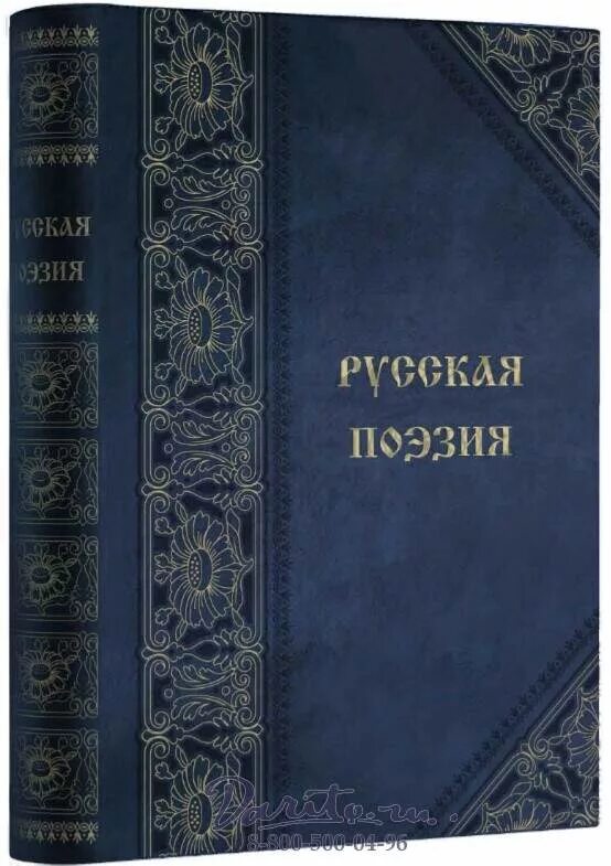 Москва в русской поэзии. Поэтика русской прозы ноговицын.