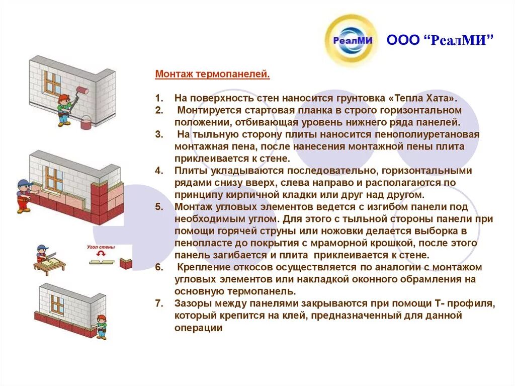 РЕАЛМИ. Магазин тем РЕАЛМИ. Реалмит ООО. Блок РЕАЛМИ.