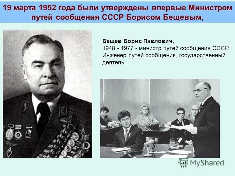 фадеев, геннадий матвеевич министр. конарев николай семенович министр путей. кто был министром путей сообщения. тужаров геннадий матвеевич. министр якунин.