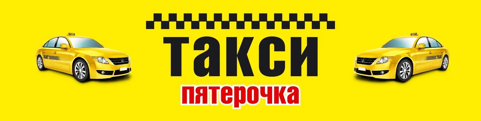 Такси чернушка. Такси чернушка пермский край телефон. Такси чернушка пермский край телефон. Такси добрянка. Попутчики чернушка пермь.