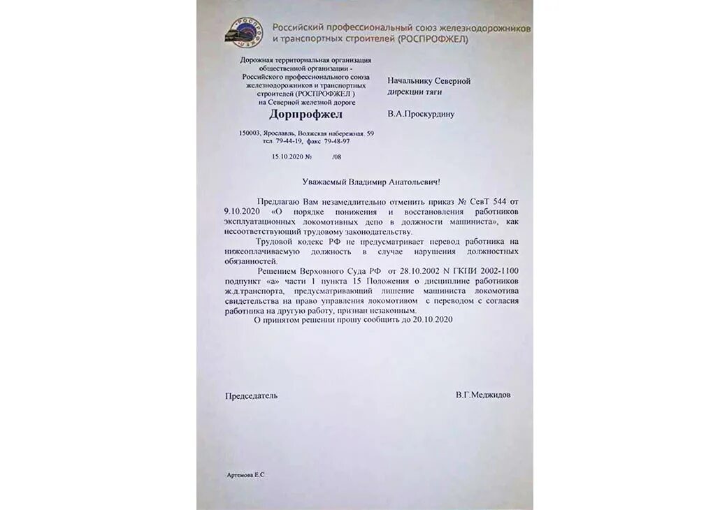 Заявление для выхода из профсоюза школы. Образец заявления о выходе с профсоюзной организации. Заявление на выход из профсоюза ржд. Заявление на выход из профсоюза ржд. Заявление на выход из профсоюза ржд.