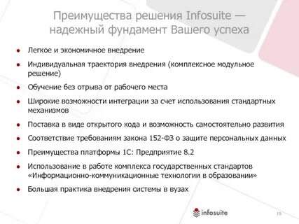 10 достоинств