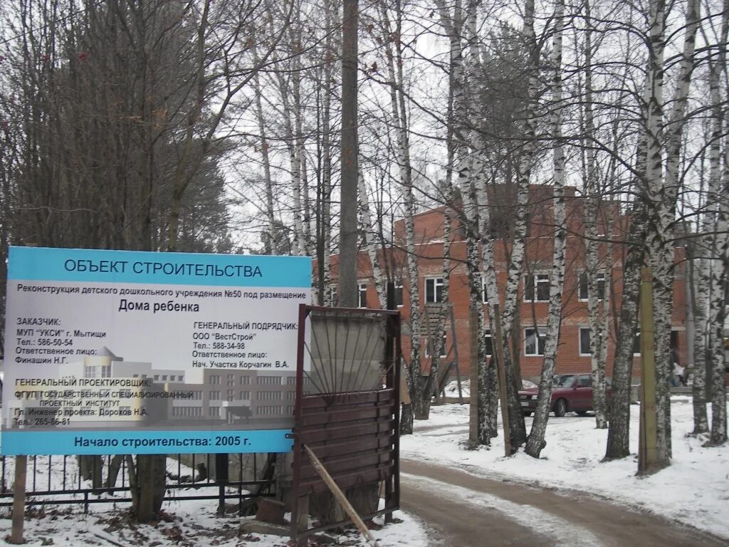 19 микрорайон мытищи. Борисовка 14 мытищи. Строим дом мытищи. Рынок на ярославке около мкад строительный. Строим дом мытищи.