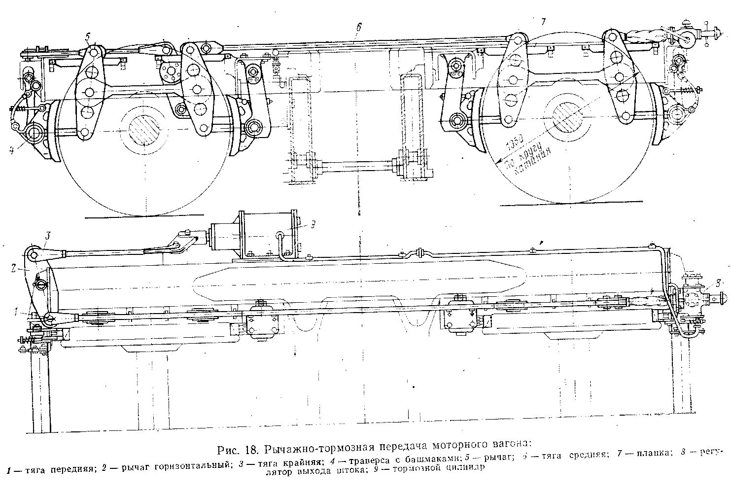Тормозной цилиндр пассажирского вагона. Рычажной тормозной передачи эд4м чертеж. Тормозная рычажная передача эд9м. Тормозная рвчажная передача Эд 4м. Тормозная рычажная передача электропоезда эд9м.