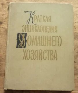 Краткое 1960