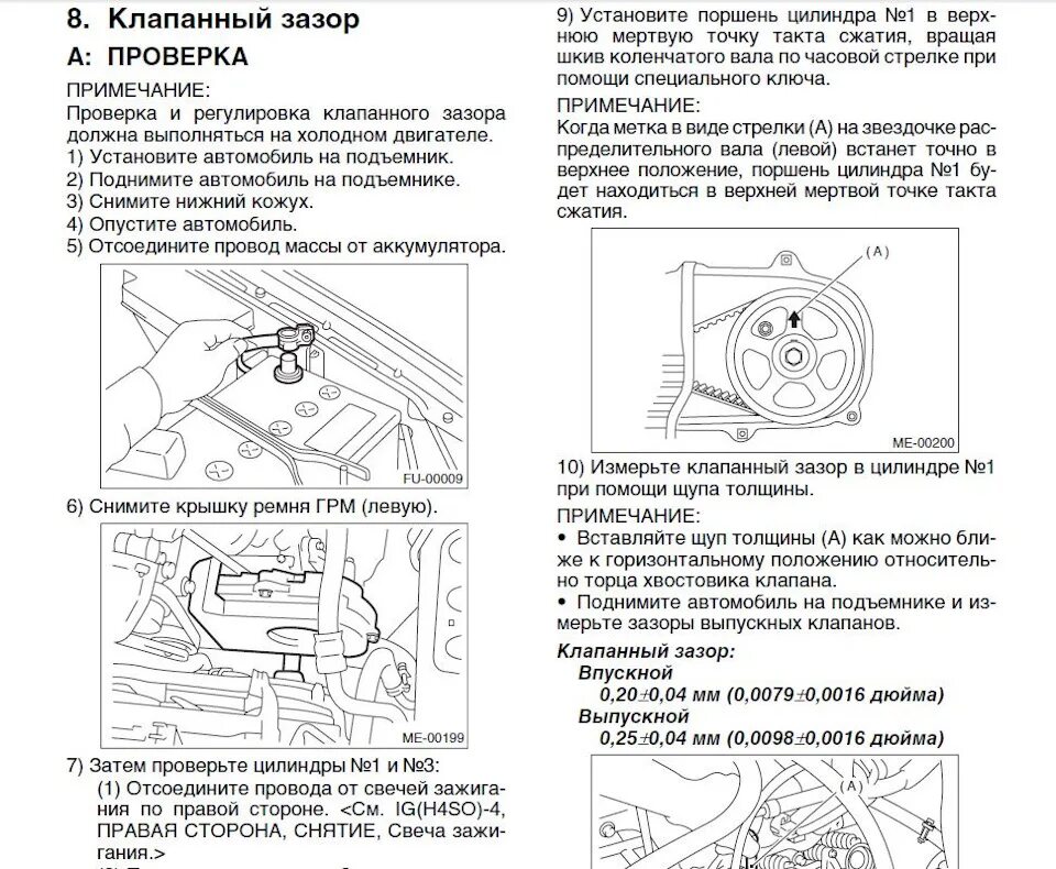 Зазоры клапанов субару ej20. Рассухариватель клапанов субару трибека. Регулировка клапанов субару. Регулировка клапанов subaru outback. 5 литра клапана.