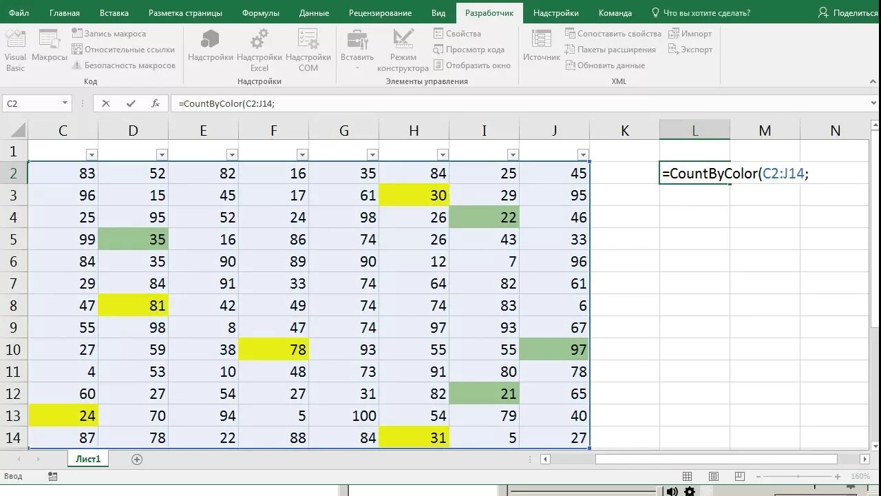 Заполнить определенное количество ячеек. Кок в Exel gjcxbnfnm rjkbxtcndj zxttr. Посчитать количество ячеек. Количество ячеек в excel. Возможности расцветки ячеек в эксель.