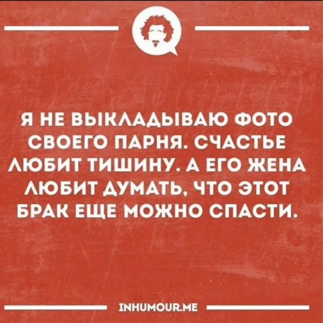 Счастье любит тишину. Счастье любит тишину цитаты. Цитаты счастье любит тишину смысл. Счастье не любит тишину. Жена думала что это ее муж