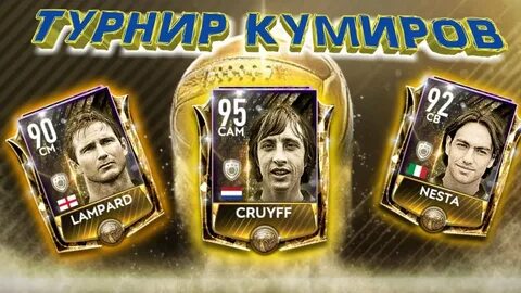 Кумир мобайл