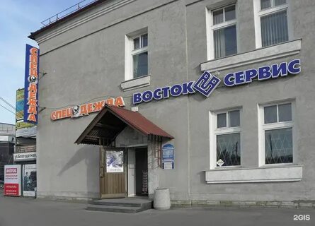 Восток сервис спб