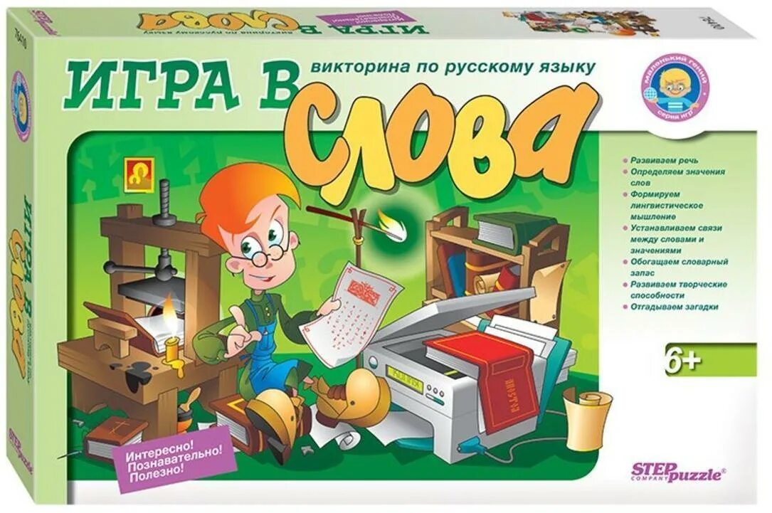 Игры викторины слова