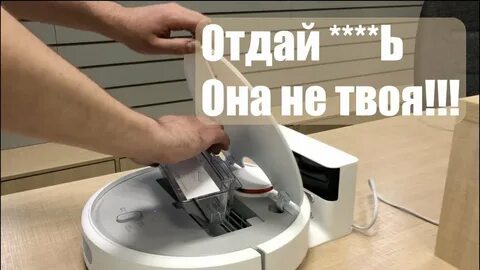 Как поставить озвучку на пылесос