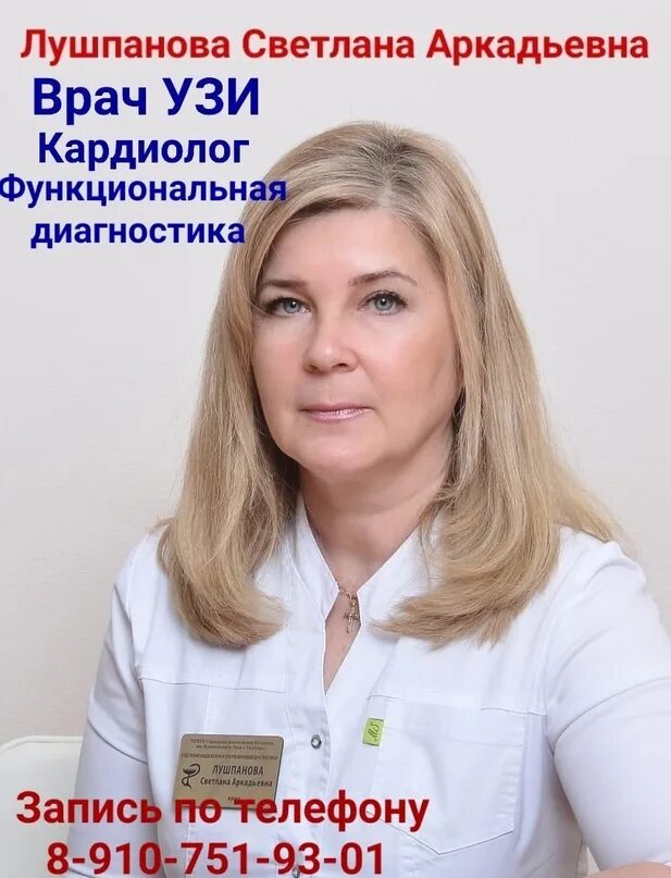 Медцентр кирсанов. Медцентр кирсанов