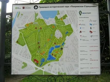 Покровское стрешнево парк как добраться на метро