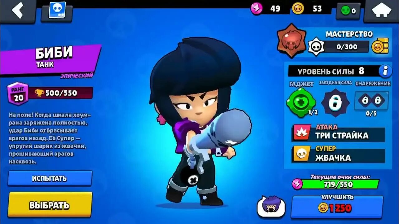 Алиса я хочу brawl stars. Brawl stars персонажи. 40 ранг в бравл старс. Brawl stars бравлеры. Игра brawl stars.