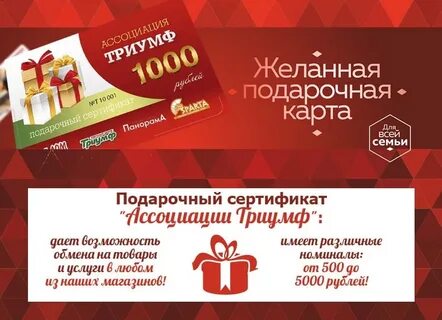 Подарочные сертификаты оренбург для женщин