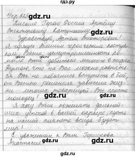 Русский язык 5 класс упражнение 636