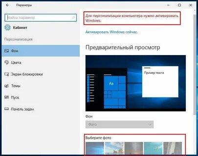 Активация виндовс фон