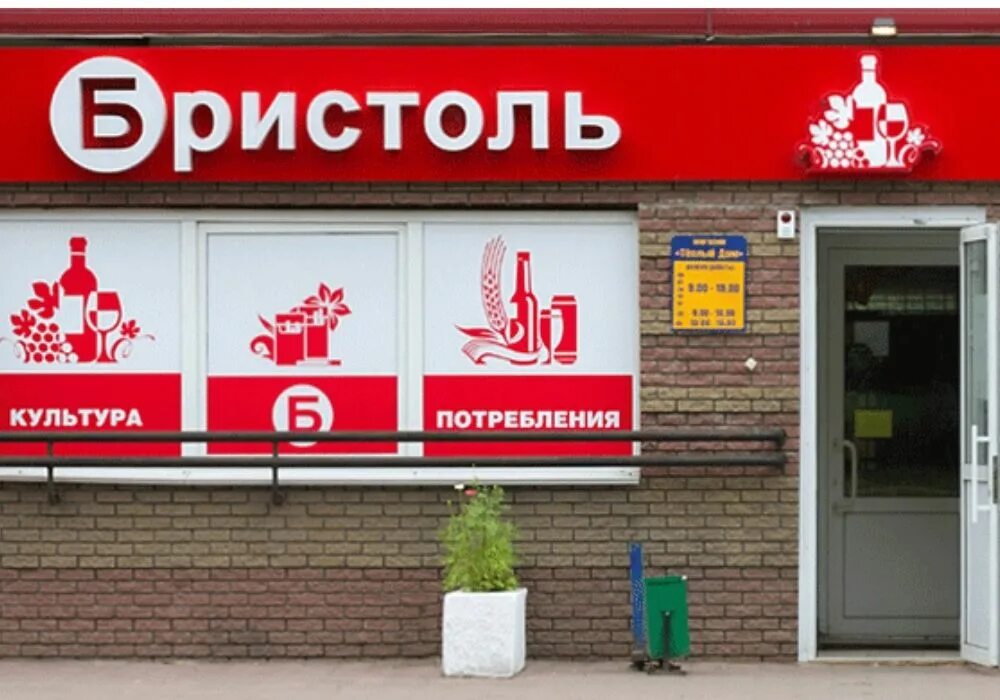 Коломна голутвин магазин компонент. Сеть магазинов номер. Интернет магазин. Ваз эконом. Агроторг магазин пятерочка.