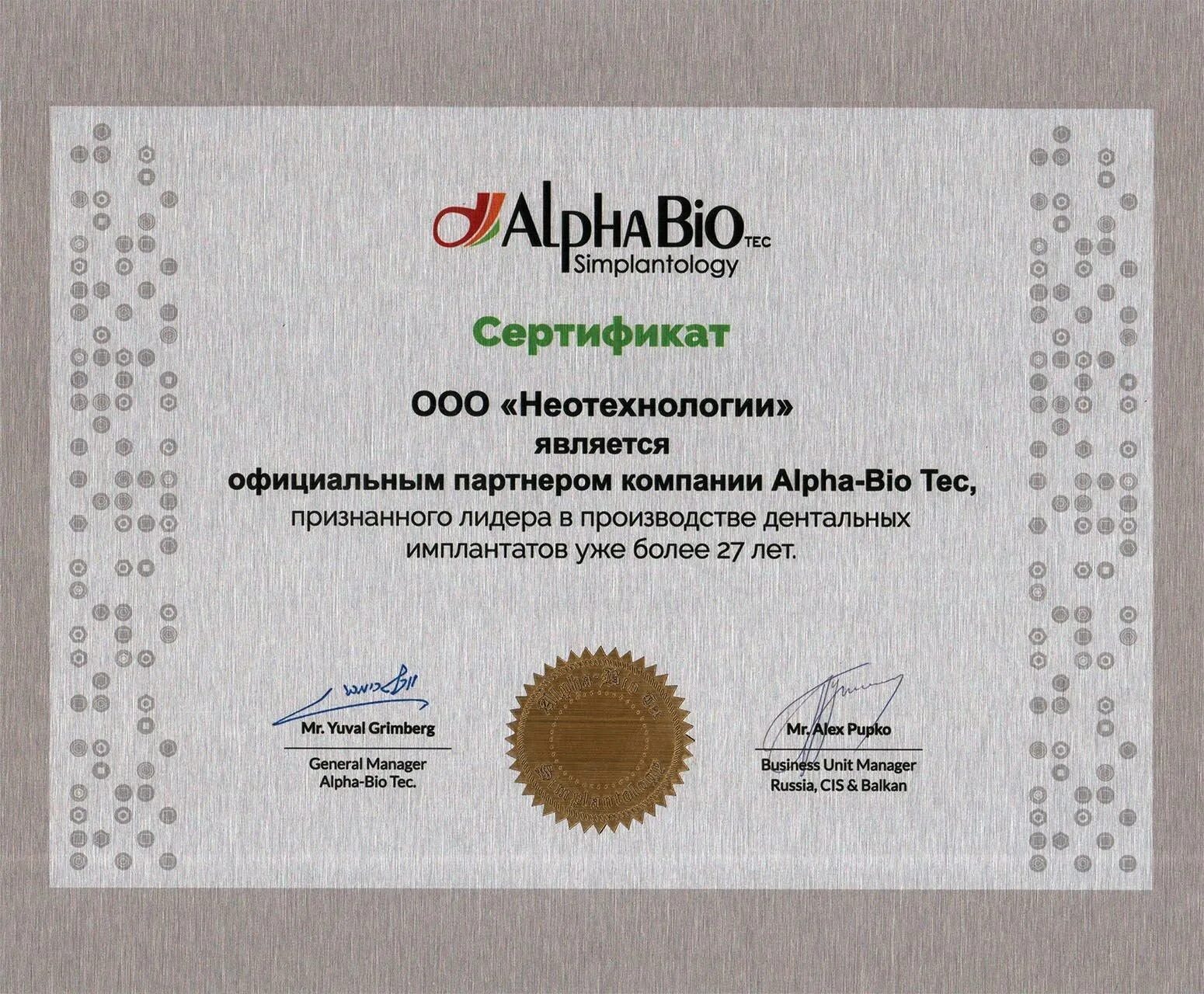 Является официальным партнером