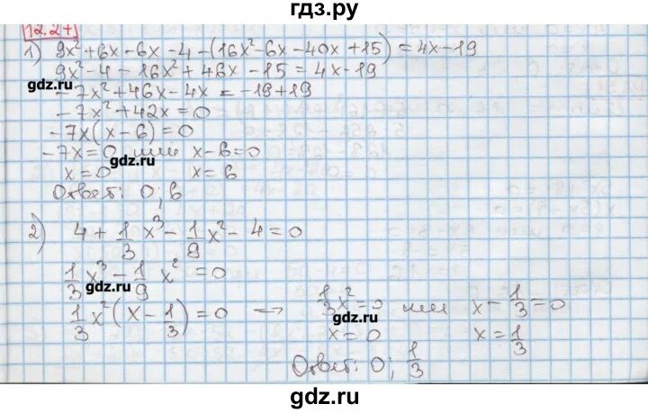 Алгебра 8 класс методическое пособие. Мерзляк углубленка 10. Мерзляк углубленка 10. Алгебра 10 класс углубленный уровень. Алгебра 10 класс мерзляк.