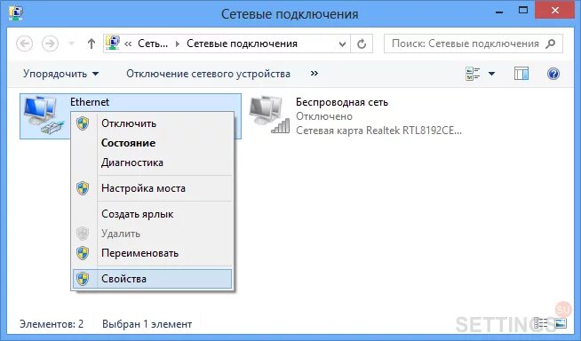 Сети windows 8. Окно сетевые подключения. windows 8 сетевые подключения. откройте окно сетевые подключения,. подключение по локальной сети свойства.