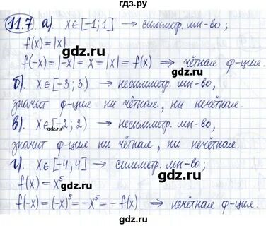 Математика 4 задачник ответы