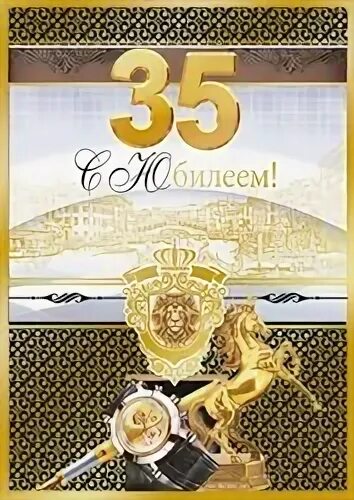 С днем рождения сына 35 лет