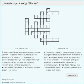 Весенний кроссворд
