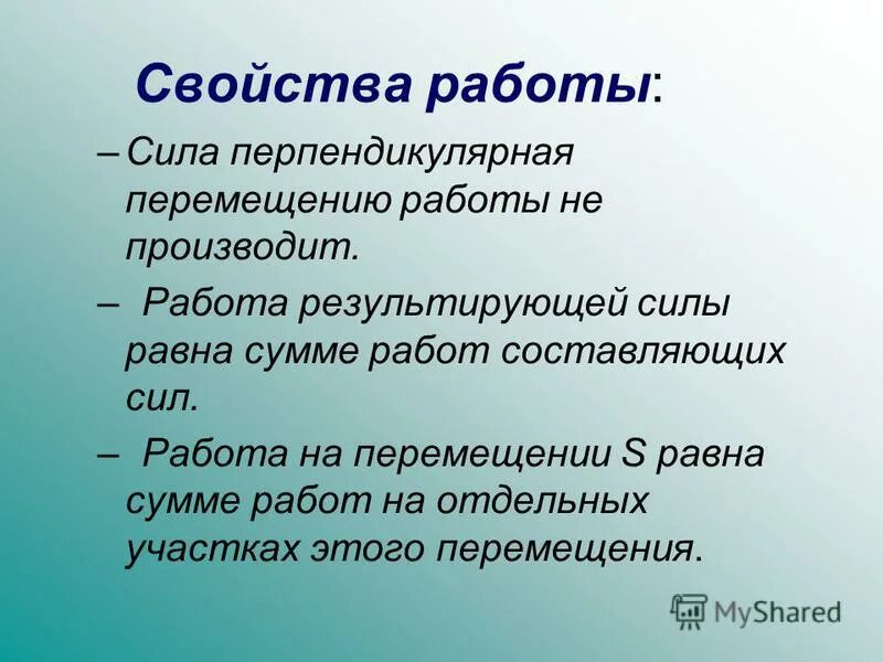 Автореферат пример. Работа свойства работы структура работы. Работа свойства работы структура работы. Структура социальной работы схема. Виды научной деятельности студентов.