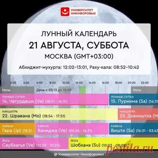 Суббота 21 программа