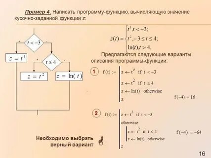 Вычислить y x следующей функции
