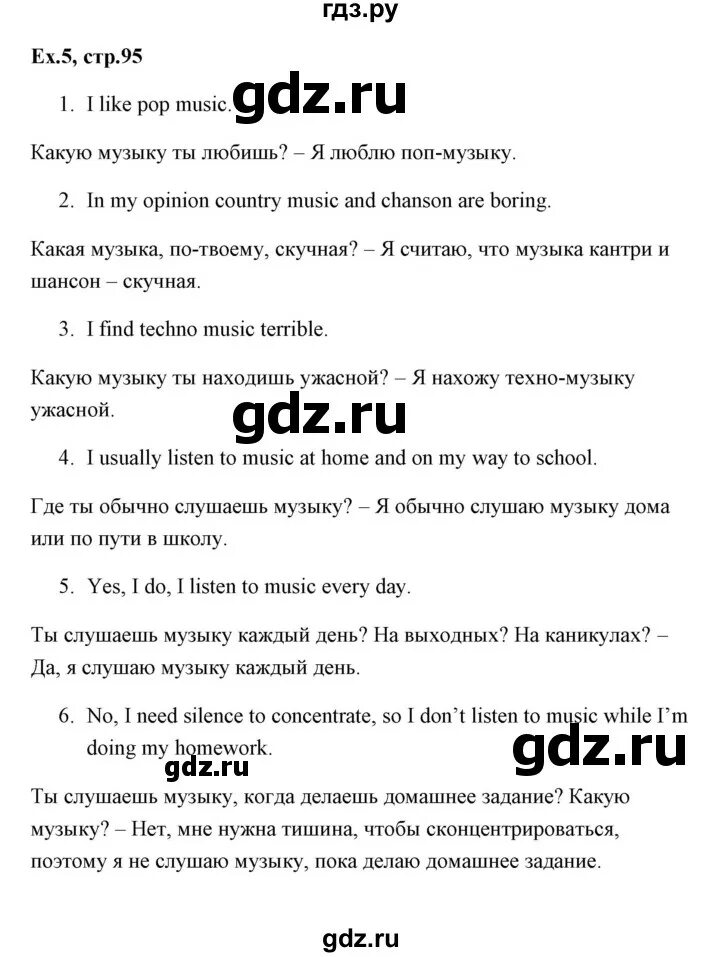 Ответы по английскому 6 класс вербицкая. Ответы по английскому 6 класс вербицкая. Ответы по английскому 6 класс вербицкая. Ответы по английскому 6 класс вербицкая. Ответы по английскому 6 класс вербицкая.