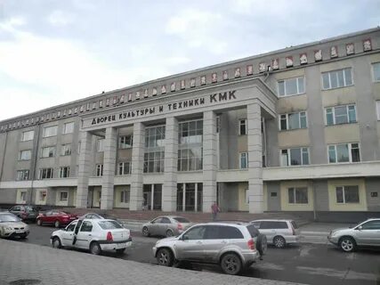 Дворец культуры и техники