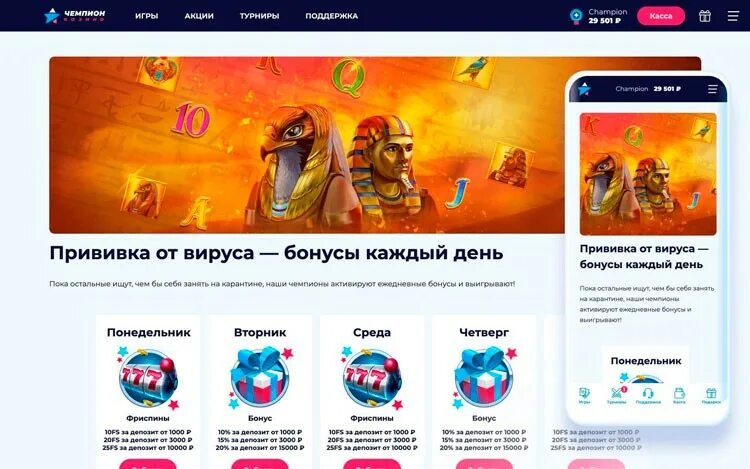 Champion casino зеркало championlove xyz. Казино чемпион бонусы. Промокод чемпион казино. Фриспины казино чемпион. 100 Фриспинов за регистрацию казино чемпион.