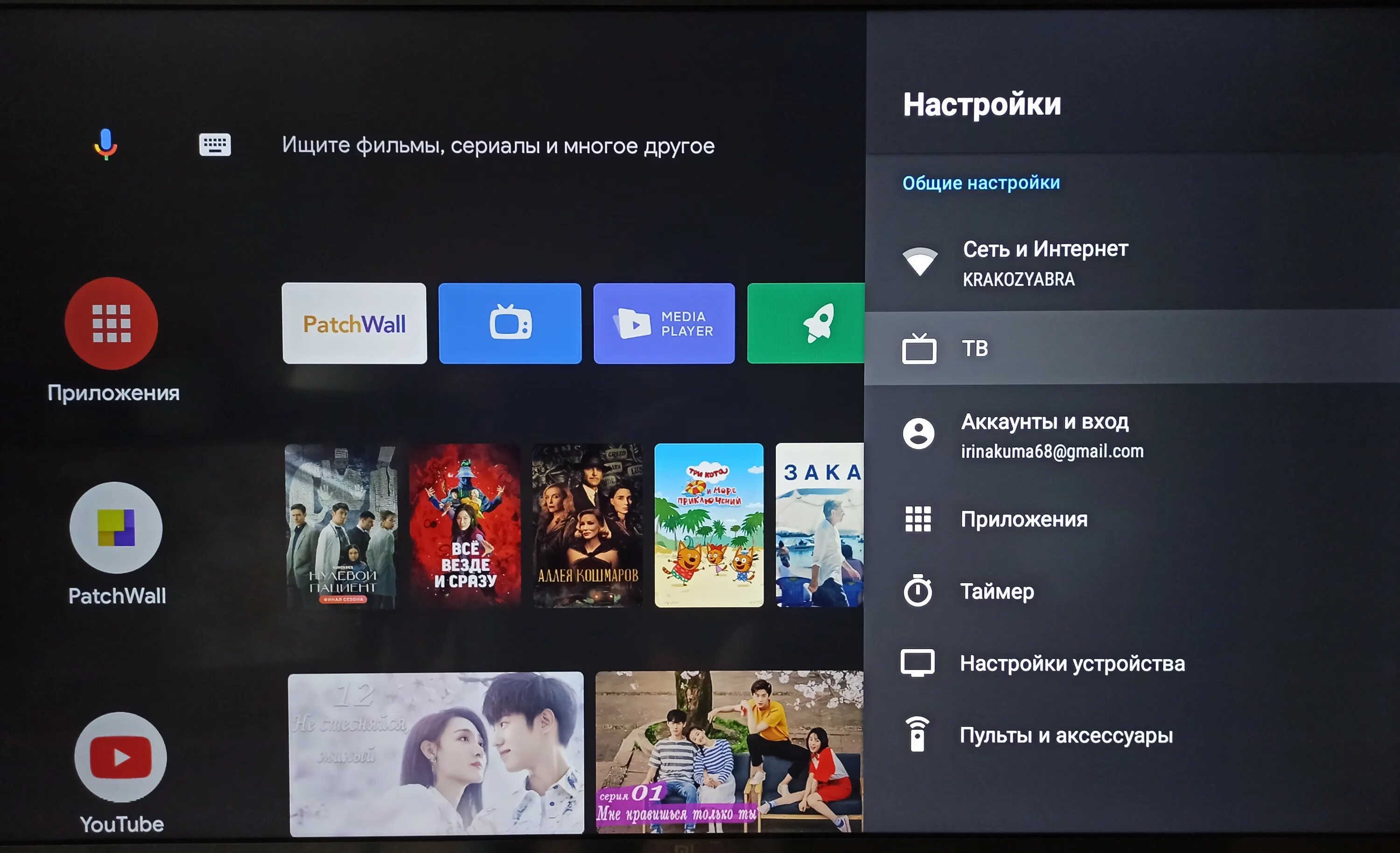Как настроить каналы на телевизоре xiaomi a2