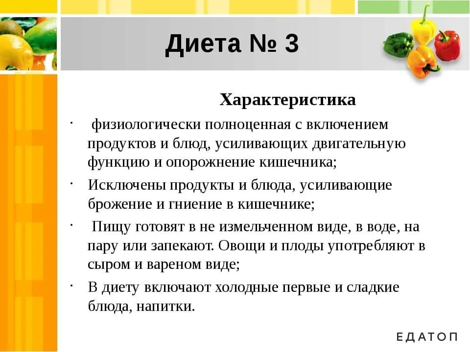 Меню при запорах у взрослых на неделю. Питание при запорах у детей. Питание малыша при запоре. Диета при запорах. Диета при запоре у взрослых.