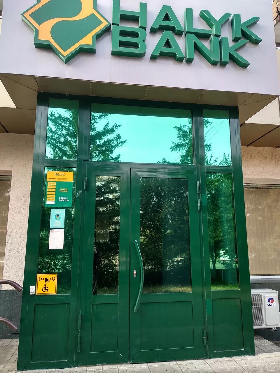 Народный банк халык. Народный банк Кокшетау. Halyk Bank Кокшетау. Банк.