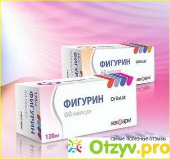 Фигурин