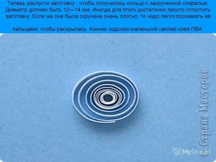 Центр спирали