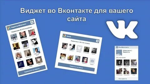 Виджеты групп