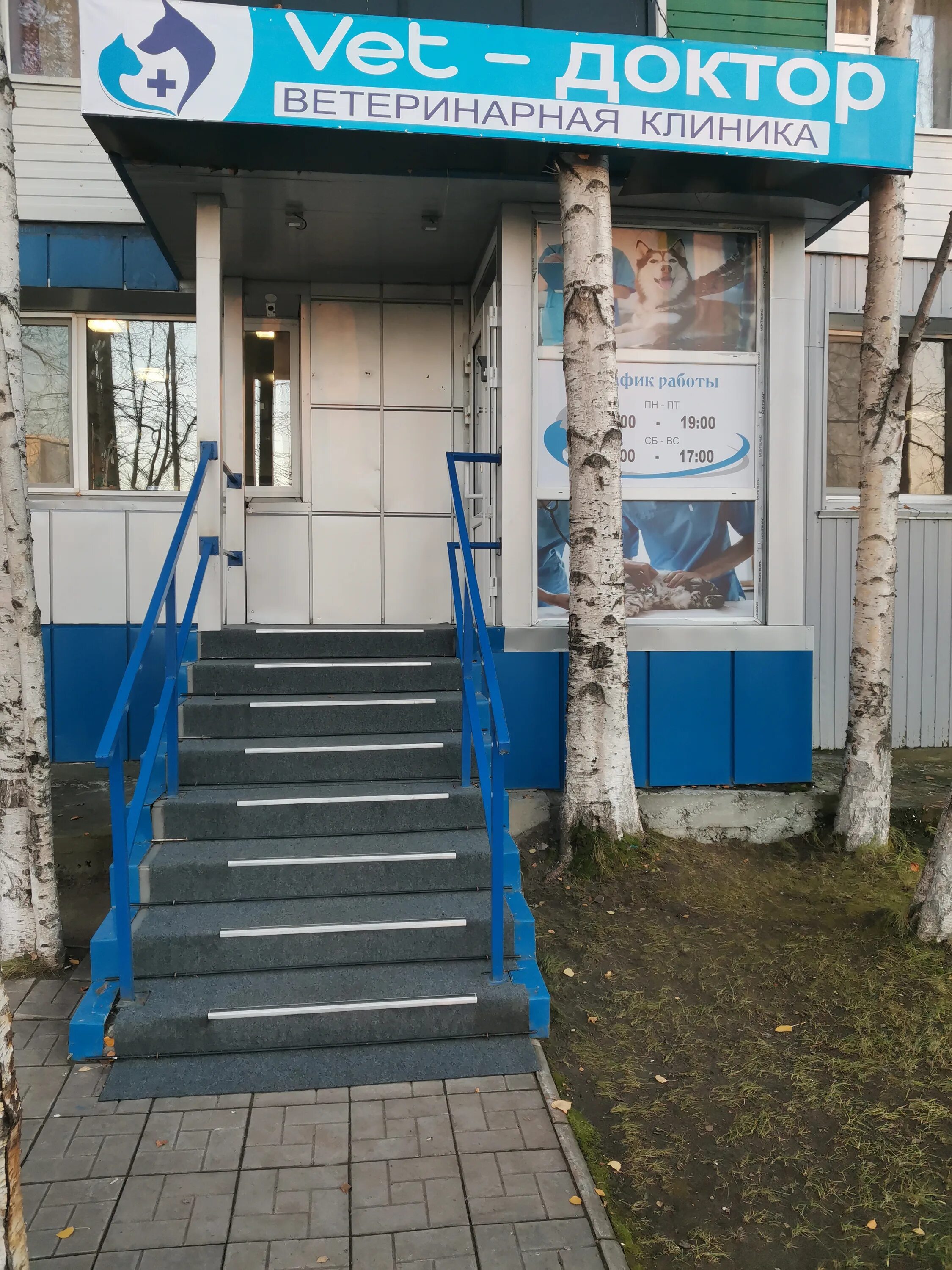 Permanently closed: Доктор Вет, veterinary pharmacy, Minsk, praspiekt Dziaržynsk