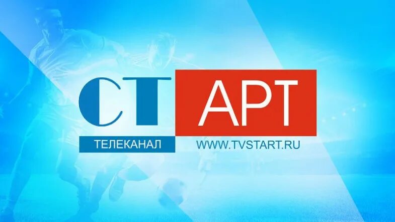 Телеканал start air сегодня. Телеканал старт. ТВ каналы. Старт Телеканал лого. Телеканал старт HD логотип.