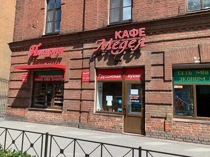Медея лыткарино