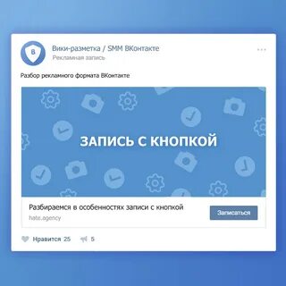Запись с кнопкой размеры
