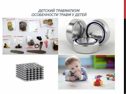 Детская травма это