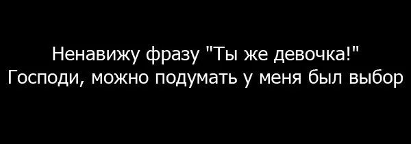 Надпись я ненавижу себя. Я ненавижу себя цитаты. Ненавижу людей фразы. Ненавижу людей цитаты. Презирать цитаты