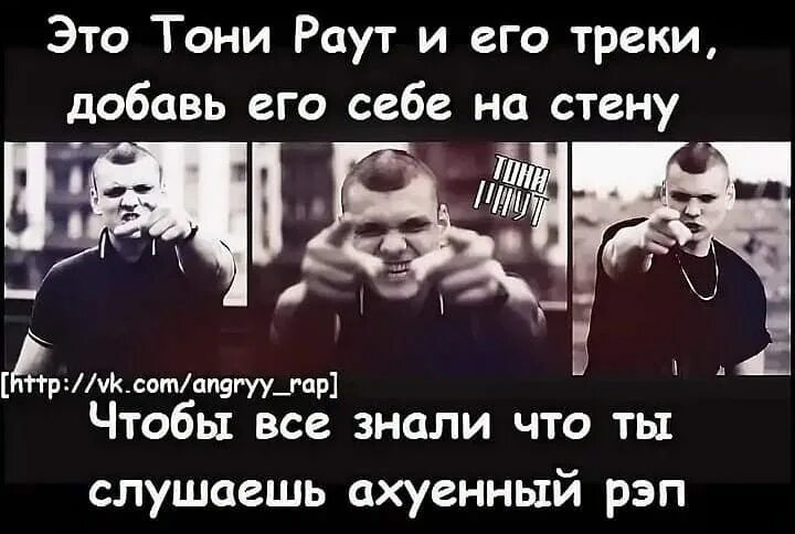 Раут интроверт текст. Раут интроверт текст. Цитаты тони раута. Раут интроверт текст. Мемы тони раут.