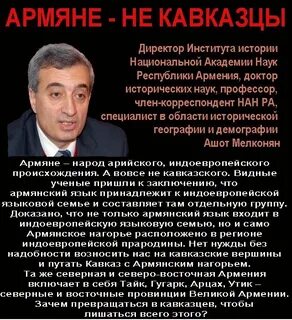 На каком говорят армяне