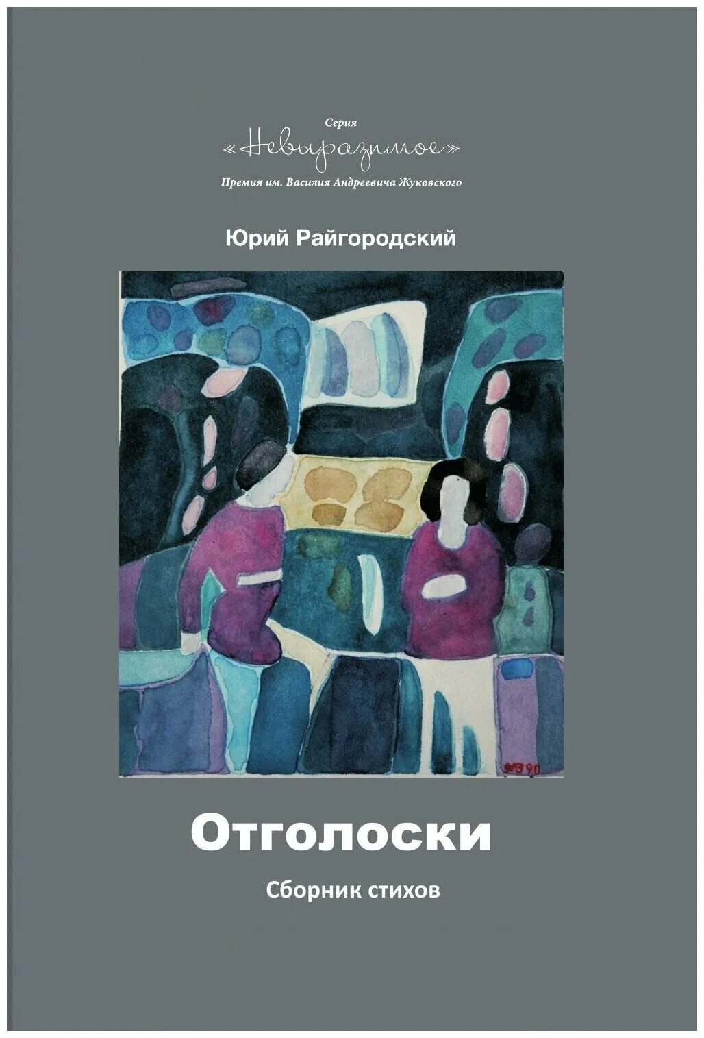 Отголоски прошлого книга. Книга отголосок. Смертельно прекрасна эшли дьюал. Отголосок. Книга отголосок.